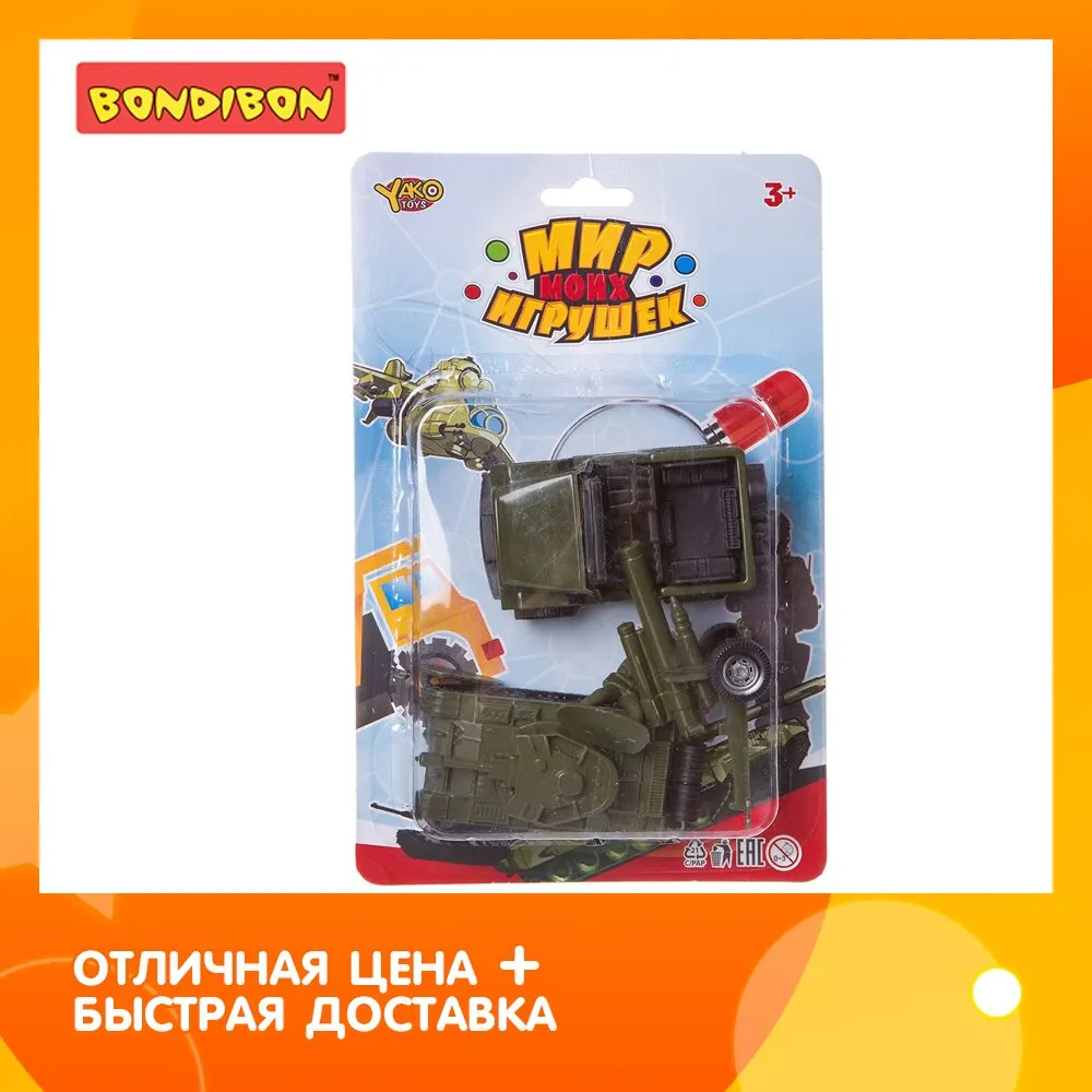 Набор пластм. "Армия" 5 предметов танк и машина инерционные пушка - без