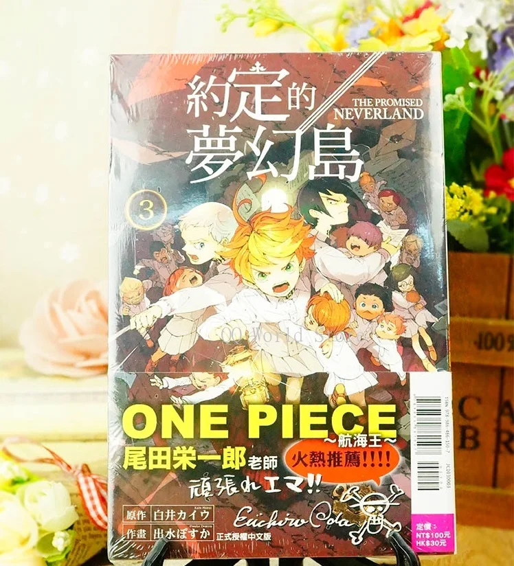 10 Books Neverland Volume 1 10 Youthful Inspiration Manga Book Japan Youth Teens Cartoon Comic Language Traditional Chinese Literature Fiction Aliexpress 10 Books Neverland Volume 1 10 Youthful Inspiration Manga Book Japan Youth Teens Cartoon Comic Language Traditional Chinese Literature Fiction Aliexpress