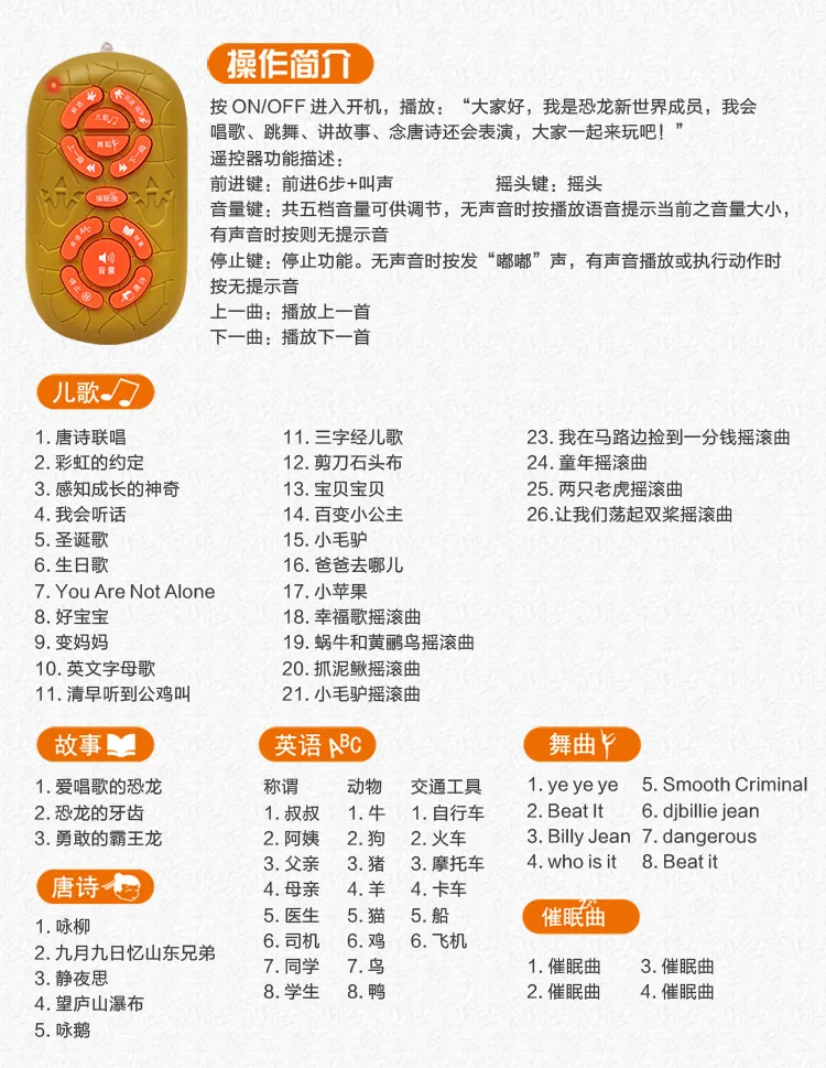 Rui Cheng модель Электрический динозавр дистанционное управление Раннее детство образовательная особенность история Динозавр Детская игрушка