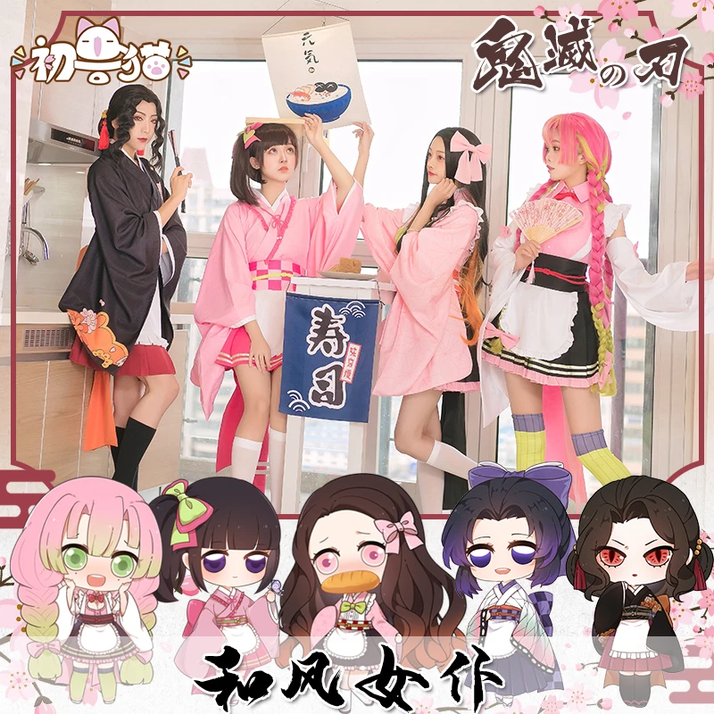 Карнавальный костюм, кимоно для девочек Kimetsu no Yaiba Kanroji Mitsuri Kibutsuji Muzan, Рождественский Костюм