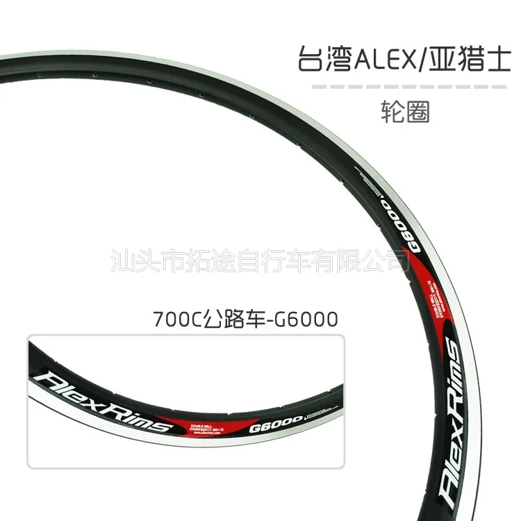 

Alex ya lie shi G6000 700C Road Bike Aluminum Alloy Rims V-Brake Method Mouth 28/32 Hole White