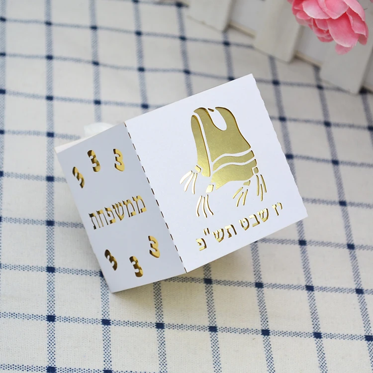 Upsherin 3 Year Old Birthday Laser Cut Custom Hebrew Bar Mitzvah Jewish Gift Box 16 H30d956e05b904200a919d06e4c2dd522r