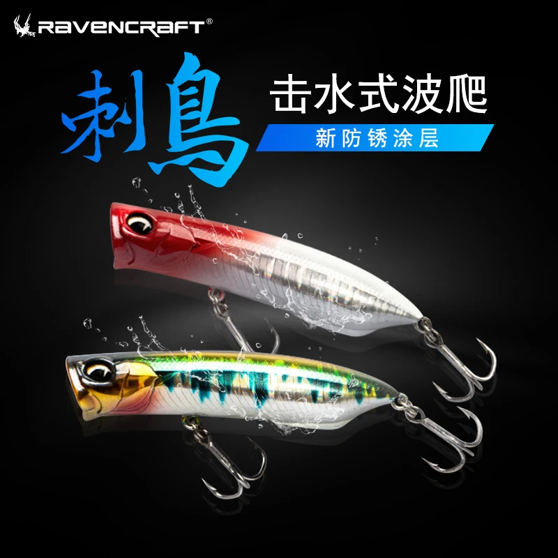 Ravencraft RC-BOMBER Popper Water Impact Fishing Lure 80mm/12g Artificial  Wobbler Surface Floating For Bass Trout Pike Fake Bait