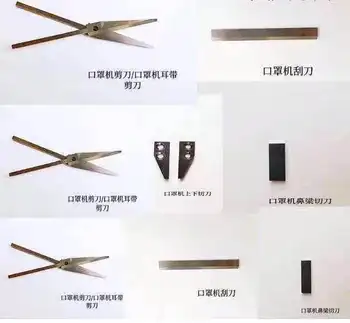 

Mask Blade, Mask Machine Ear Strap Scissors, Mask Machine Small Scissors, Pull Ear Strap Scissors