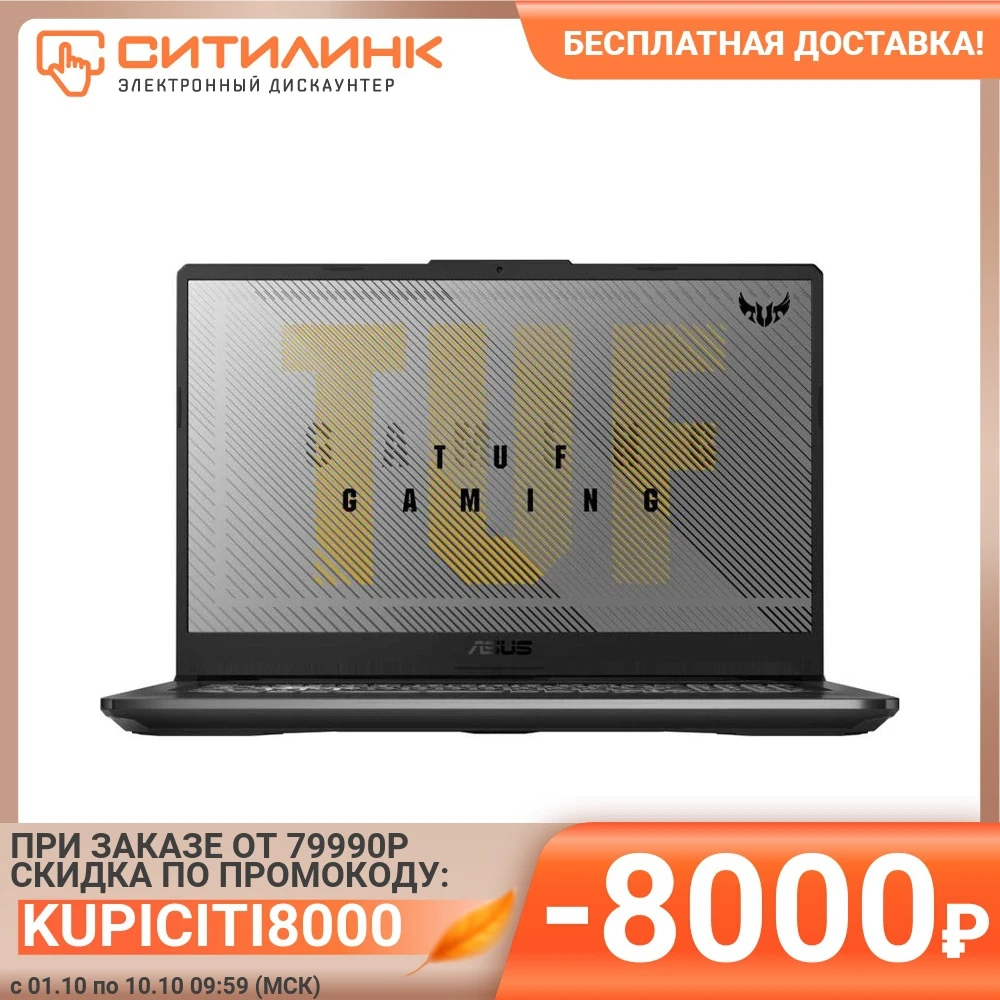 Ноутбук ASUS TUF Gaming FX706LI-H7009T 17.3&quot i5 10300H 8Гб 512Гб SSD GTX 1650 Ti 90NR03S1-M00970 | Компьютеры и офис