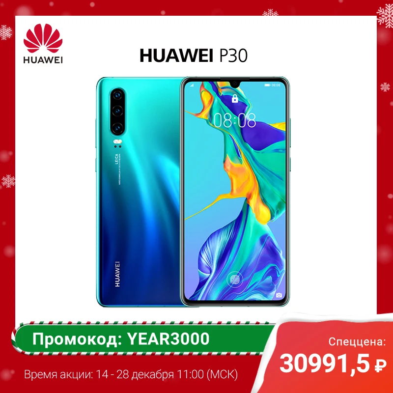 Смартфон HUAWEI P30 6.1" 6ГБ+128ГБ телефон [, официальная гарантия]