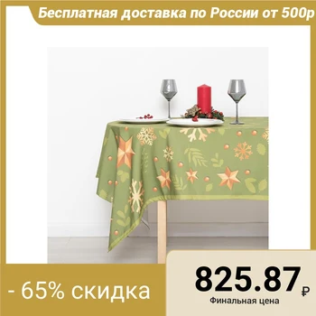 

Tablecloth "Star Rain", 145x220 cm, gabardine