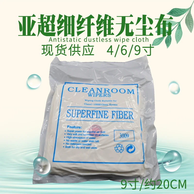 

Microfiber Dust-free Cloth 3009 Industrial Anti-static Mobile Phone Screen Wipe Cloth