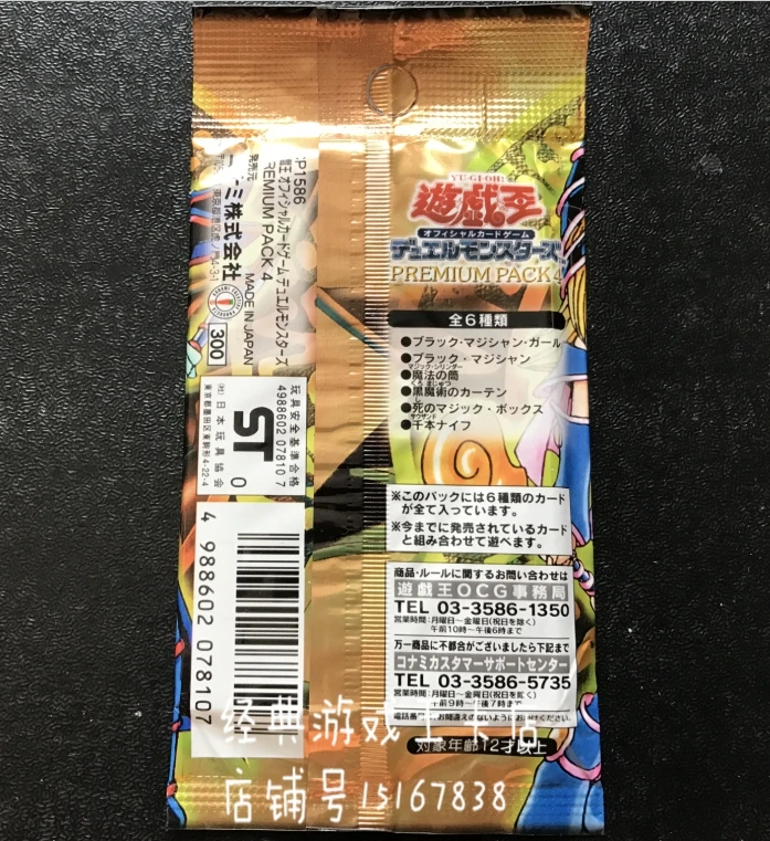 Yu Gi Oh P4 PP4 Неоткрытый пакет для карт черный волшебник черная волшебная девушка UR Золотой набор вспышек