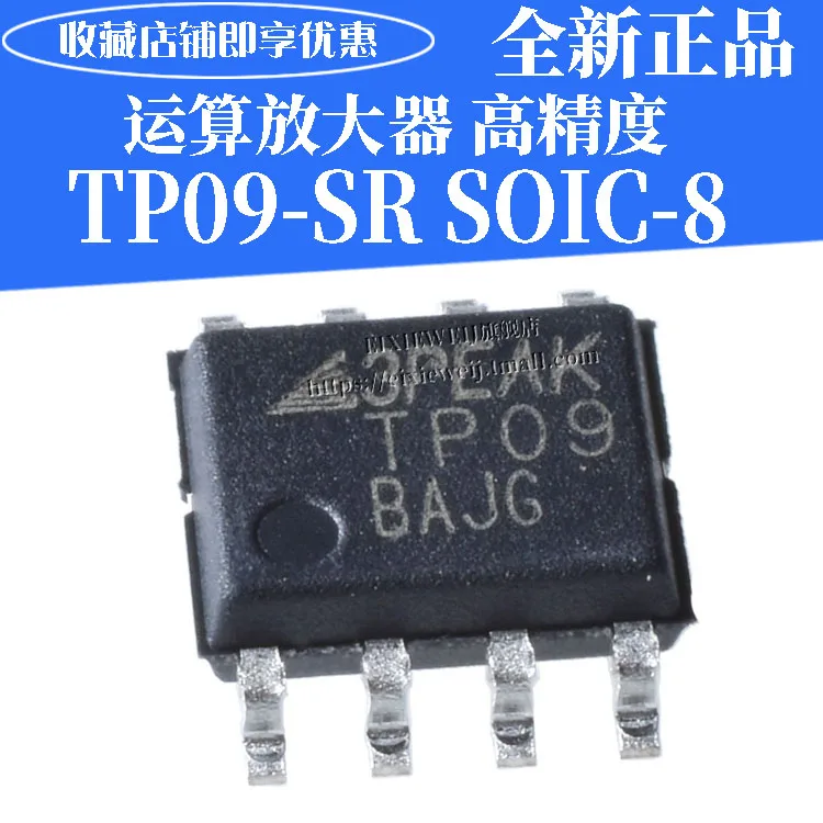 10 шт. TP09 SOP8 TP09-SR совершенно аппарат не Привязанный к оператору сотовой связи