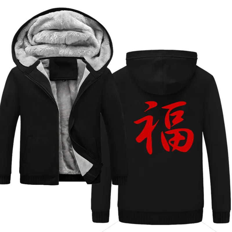 

China Fortune Hieroglyph Luck Warm Hoodies Sweatshirts for Men Winter Thick Fleece Men's Jackets Casual Hoody Adult Coats Top