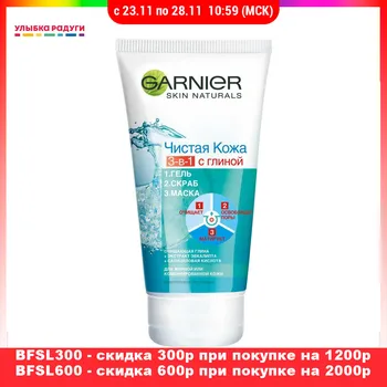 

Garnier Blackhead Remover Tearing Mask Deep Cleaning Skin Care Peel Off Masks Oil Control Deep Purifying Charcoal 150ml