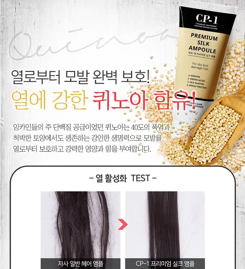 CP-1 Премиум шелковая ампула 150 мл маска для волос кератиновая лечебная краска для волос завивка поврежденных волос выпрямление волос Восстановление окрашивания укрепление