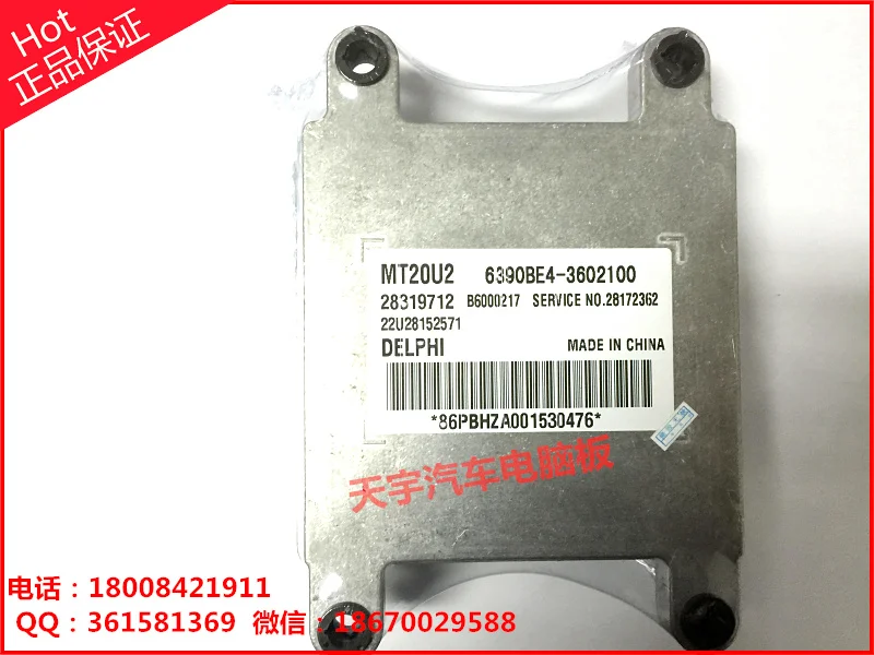 

Free Delivery.K12 engine computer board ECU .28319712 .6390BE4-3602100