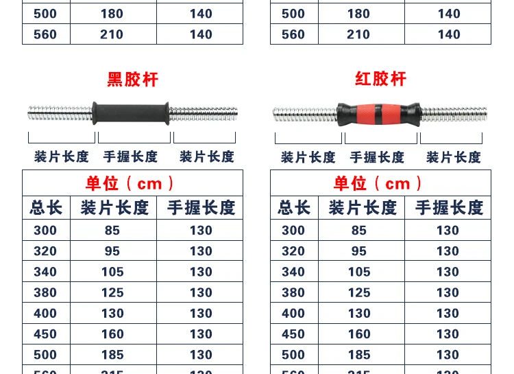 哑铃杆规格2
