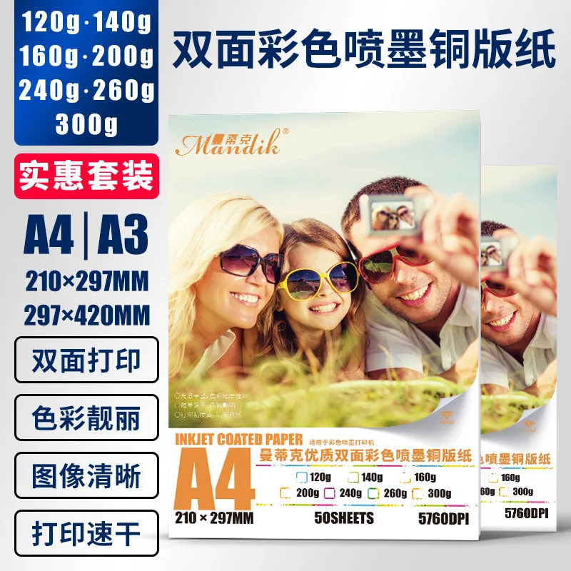 

Coated Paper 120 Grams 140 Grams 160 Grams of 200g 240 Grams 260 Grams of A3 Double-Sided Glossy Photo Paper A4 Inkjet White Car