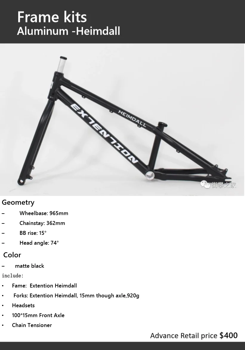 EXTENTION HEIMDALL 24インチ ストリートトライアル EXTENTION