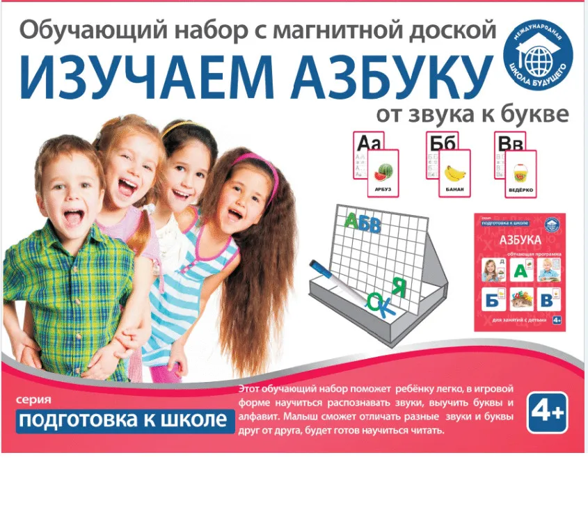 Toys& Hobbies Learning& Education Learning Machine Shkola budushego 518346