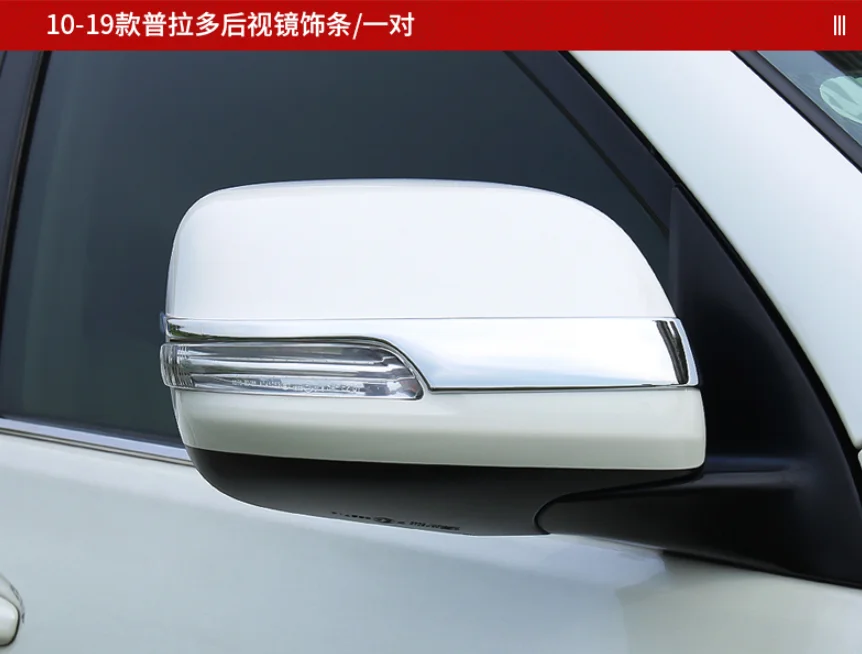 Для Toyota Prado 2010 2011 2012 2013- ABS пластик Боковая дверь Зеркала заднего вида аксессуары 2 шт