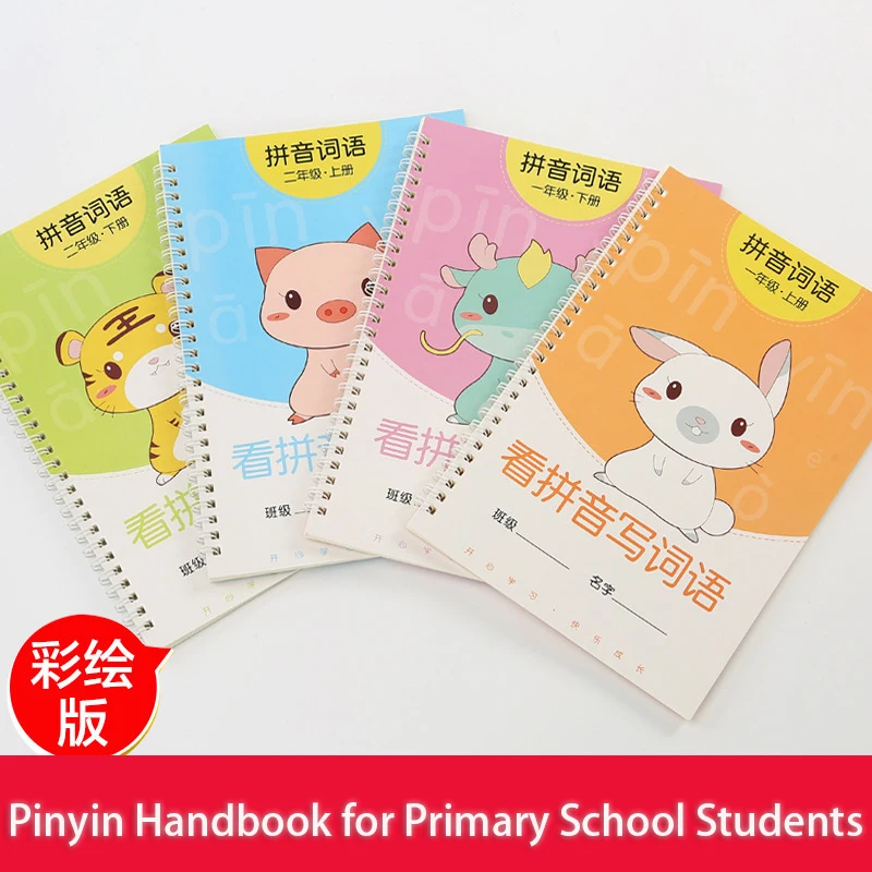 

4 Books/Set The First And Second Grades Pinyin Writing Vocabulary Practice Copybook For Primary School Students