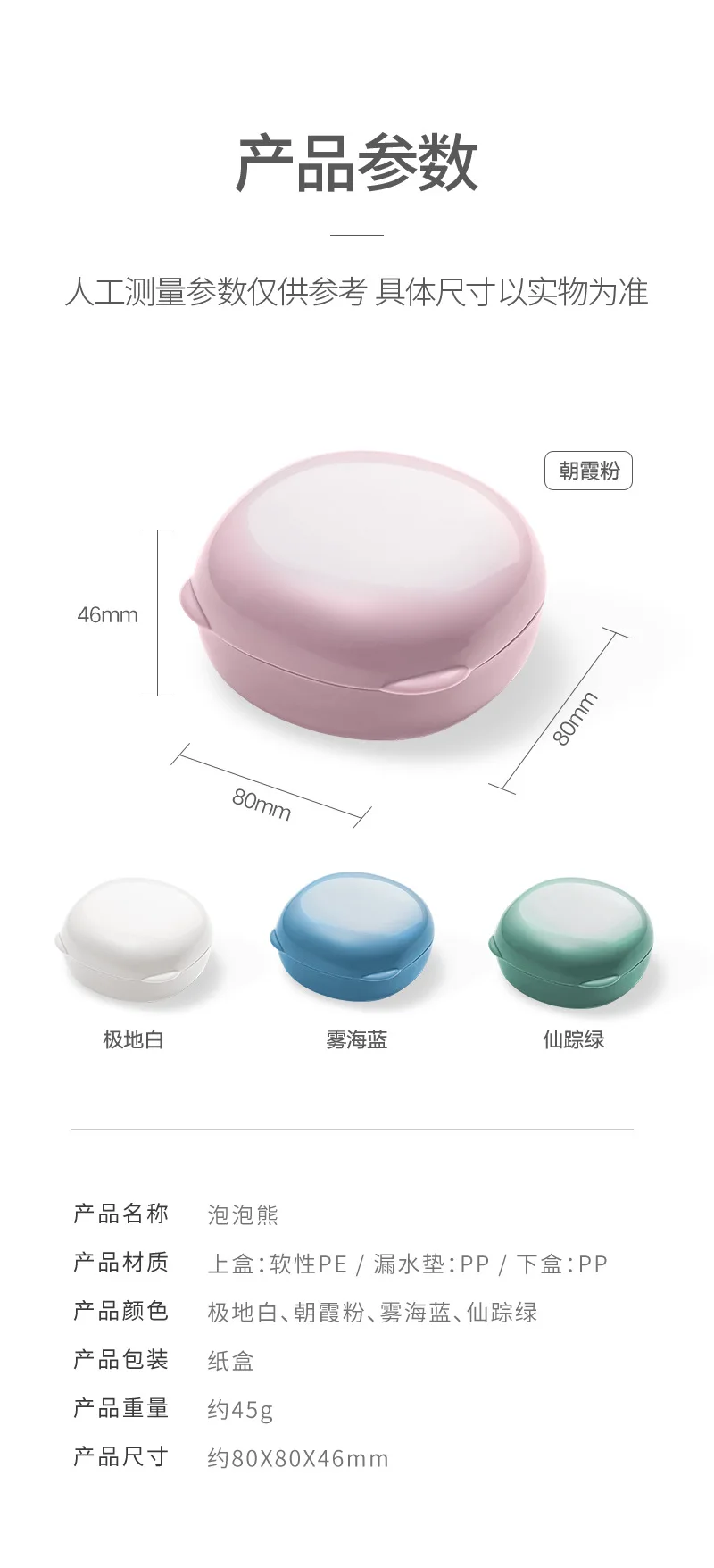 With Lid Pao Bear Travel Soap Box Waterproof Soap Dish Creative Bathroom Water Draining Soap Box Travel Portable Soap Holder