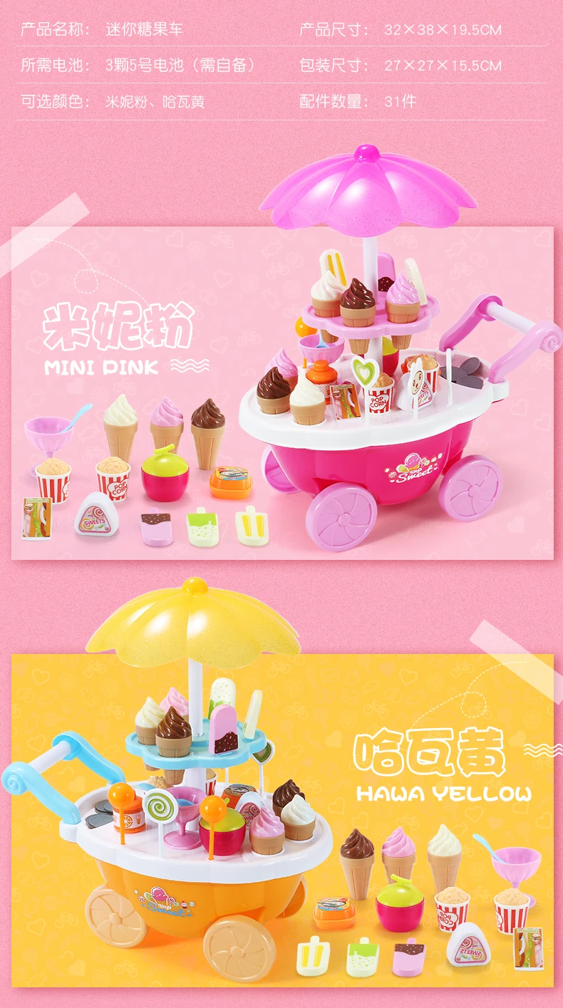Игрушечная машина для мороженого, для детей 2-3-6 лет, для маленьких девочек 4-5-7 лет, Детский развивающий подарок для девочек, 8 мороженого