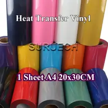 2 Листа A4 20x30 см(" x 12") ПВХ теплопередача Винил термопресс режущий плоттер резак футболка DIY фольга пленка бумага
