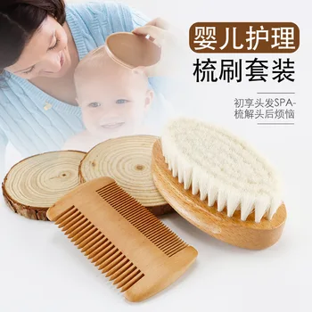 

Infant xi tou shua Set Natural Wool Brush Rubbing Towel Cleaning Massage Nursing Care Taping Head Comb Baby Bath Brush