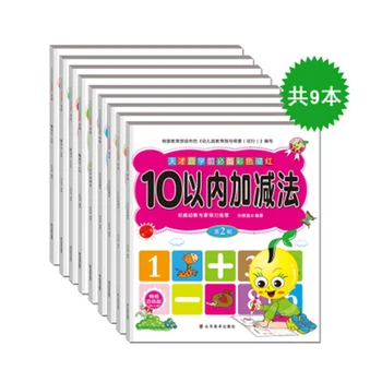 

Kindergarten digital tracing red book mathematics 10 plus or minus 0 to 100 tracing red book