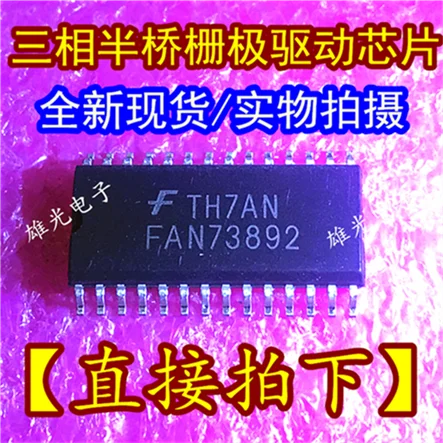 10 шт./лот FAN73892 FAN73892MX SOP28