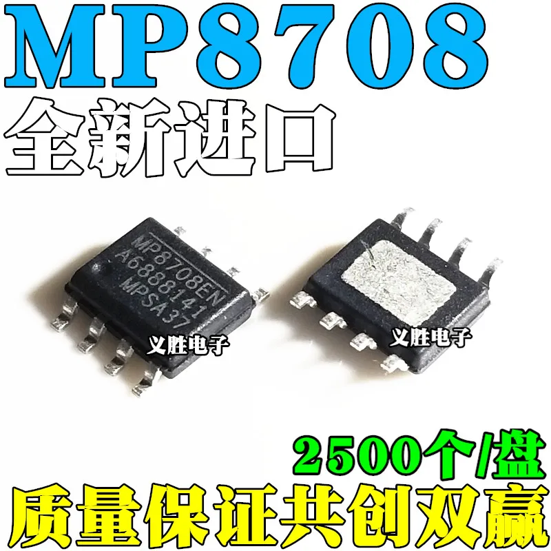 10 шт./лот MP8708EN MP8708 SOP8 3A28VHigh качества/