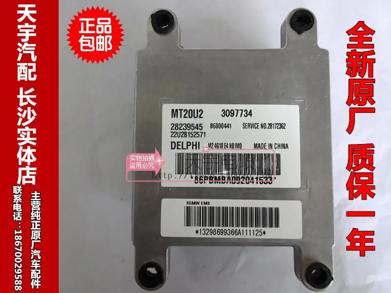 

Free Delivery.1.6 car engine computer board 28239545 B6000441 3097734