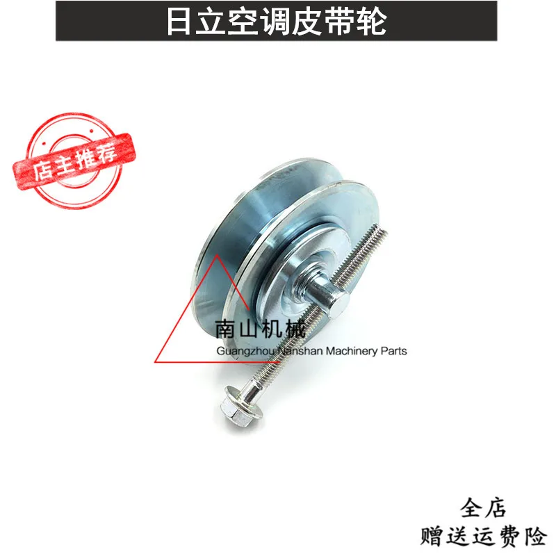 

Hitachi ZAX/ZX200/240/330/350/360-1 -3 -6 -3G air conditioning belt pulley tension wheel excavator