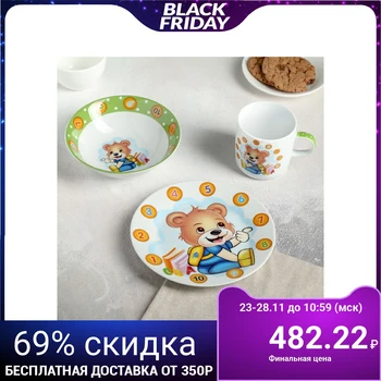

Set of children's tableware "Bear cub accountant", 3 items: mug 250 ml, bowl 400 ml, plate 18 cm