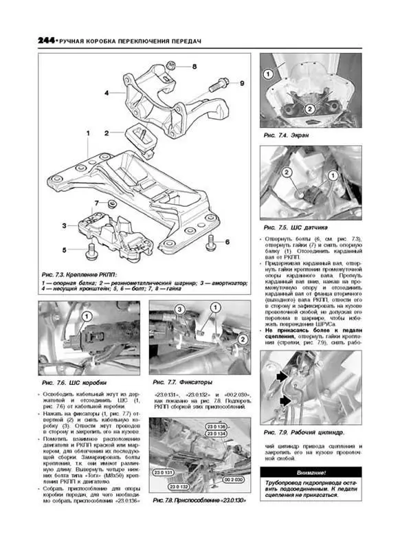 Руководство по ремонту инструкция эксплуатации для BMW 5. Модели с 2003 года. ISBN: 5 88850