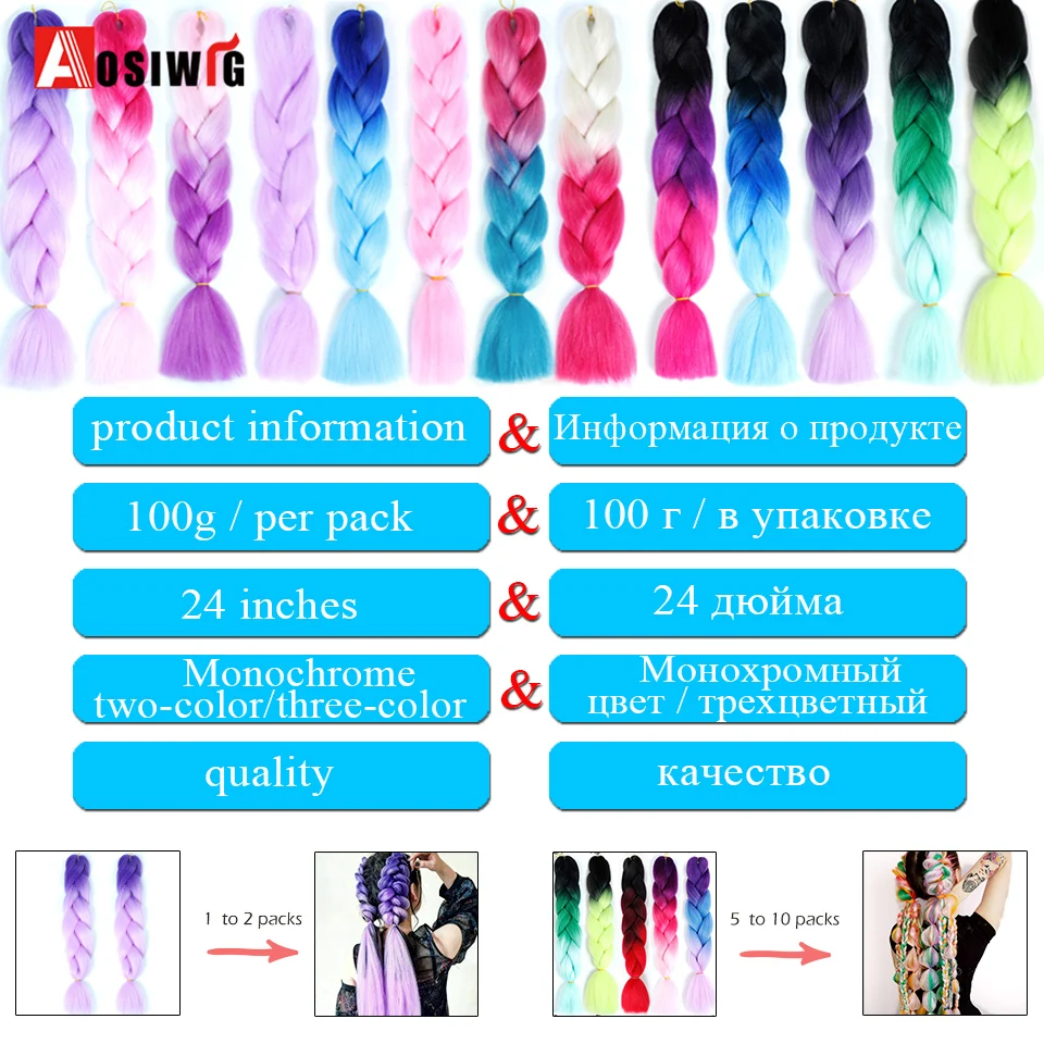 AOSIWIG 2" Ombre Jumbo синтетические плетеные волосы крючком 100 г/упак. афро оптом розовый синий фиолетовый синтетические волосы