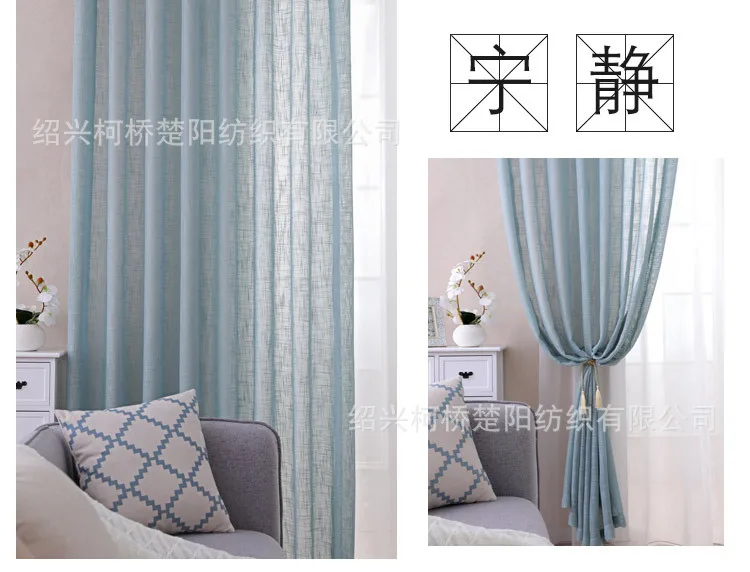 Manufacturers Direct Selling Solid Color Versatile Curtain Window Screen Thick Flying Mesh Curtains Bedroom Living Room Balcony