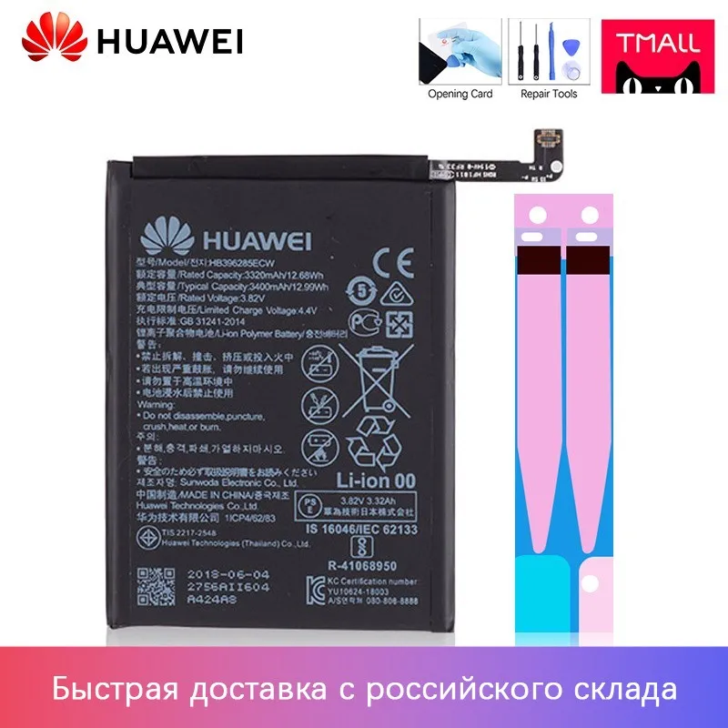 Оригинал Аккумулятор для Huawei Honor 10 HB396285ECW 3400mAh Аккумулятор для P20 запасные