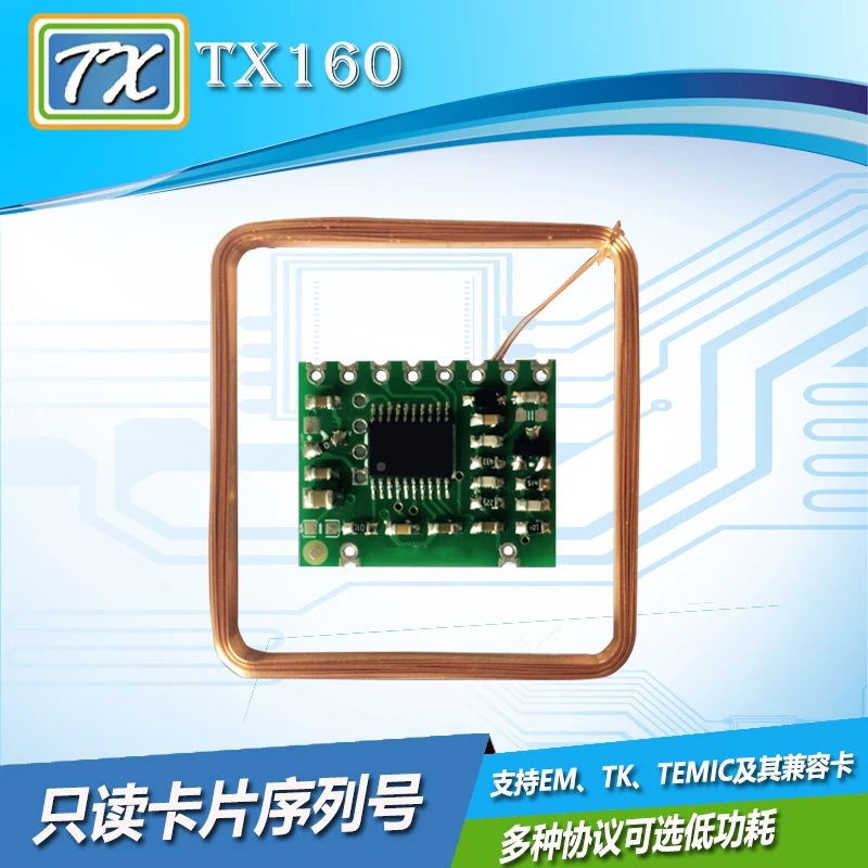TX160 ID модуль считывания карт IIC, UART интерфейс TK EM temic карта считыватель 125 кГц