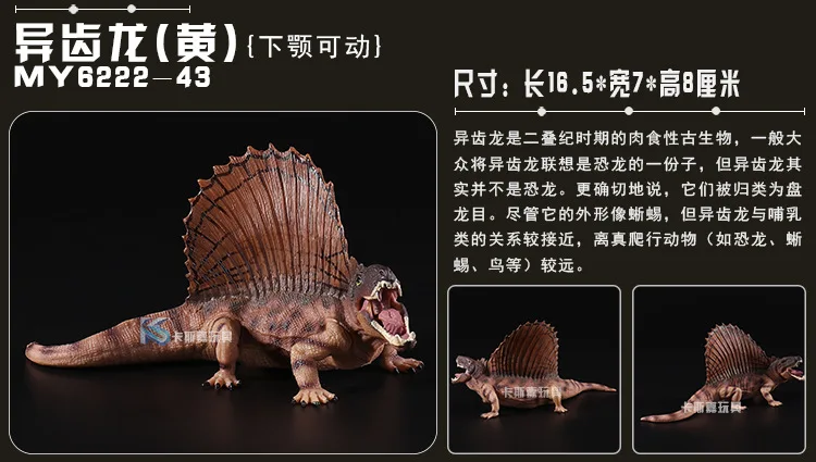 Детские модели динозавров из Юрского периода, 7 выбор, Quetzalcoatlus Dimetrodon velocyraptors