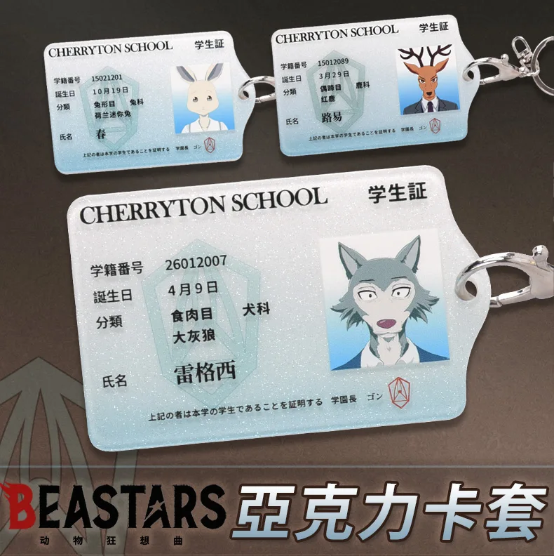 Аниме BEASTARS Legosi Bill Луи Хару Косплей акриловый студенческий держатель для карт