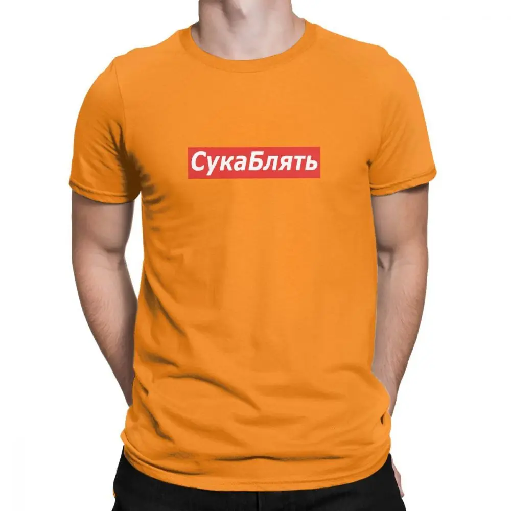 Orange One yona/модные футболки Cyka Blyat Meme, мужские футболки из чистого хлопка с круглым вырезом, футболки с короткими рукавами для русских мемов, одежда размера плюс - Цвет: Orange