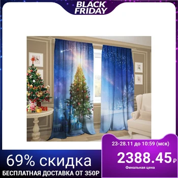 

Set of curtains Fabulous 147x267 +/- 3cm 2 pieces, gabardine, polyethylene 5233160