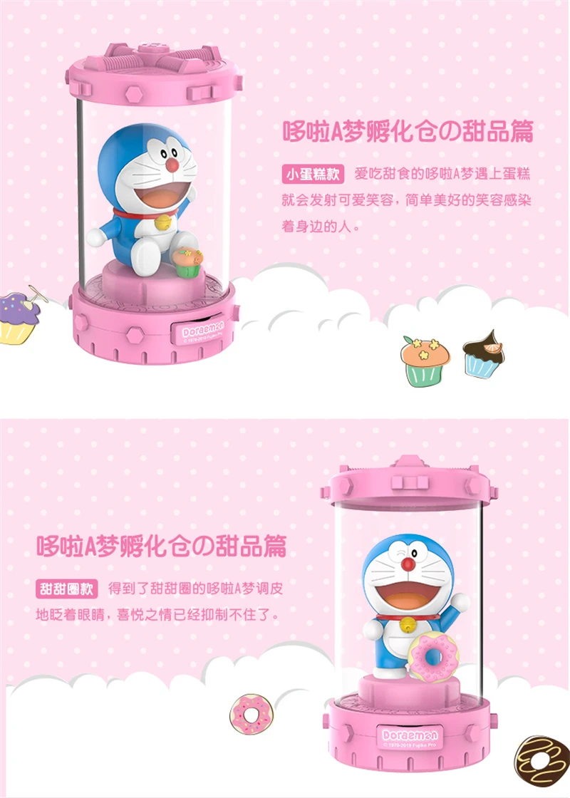 Глухая коробка, подлинный инкубационный ящик Doraemon, коробка для десерта, коробка для яиц, модные игрушки, Квадратичный Элемент, витое яйцо, орнамент