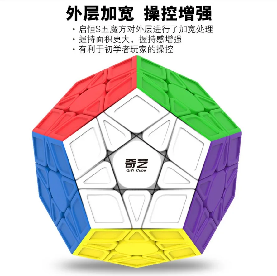 Qiyi QiHeng магический куб мегаминкс Dodecahedron скоростные кубики для начинающих