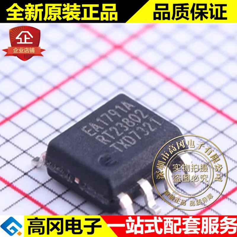 5 шт./лот TEA1791AT SOIC-8 EA1791A высокое качество./