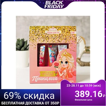 

A set of children's lip gloss for girls "Sweet Princess" 3 pcs, 10 g each 4704487