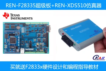 

DSP Development Board 510 Emulator F28335 Plus Emulator Package