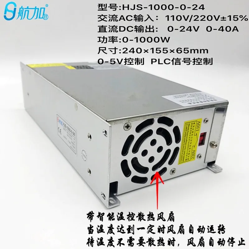 Цифровой дисплей Регулируемый источник питания 0-24V40A DC Регулируемый импульсный источник питания 1000W Hangjia HJS-1000-0-24