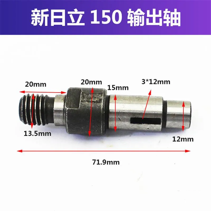 Angle grinder output shaft is suitable for Hitachi 150 G15SA2 angle grinder spindle power tool accessories 5pcs carbon brush for cb 203 bosch hitachi metabo electric hammer angle grinder hammer drill part 18x16x7mm power tool accessori